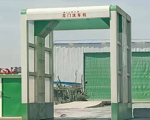 龍門洗車機(jī)