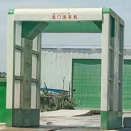 龍門洗車機